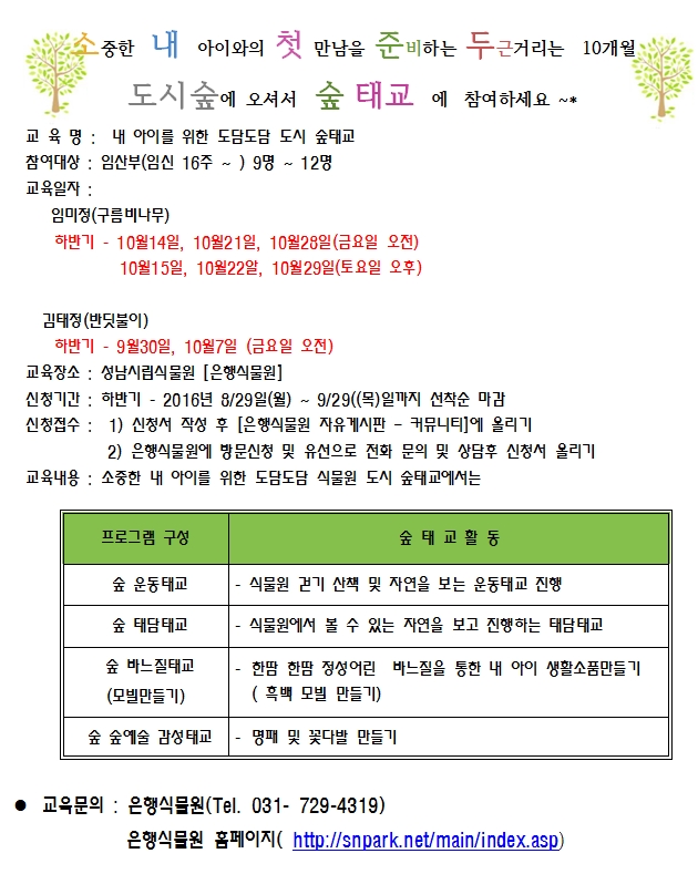 20160829_notice.jpg